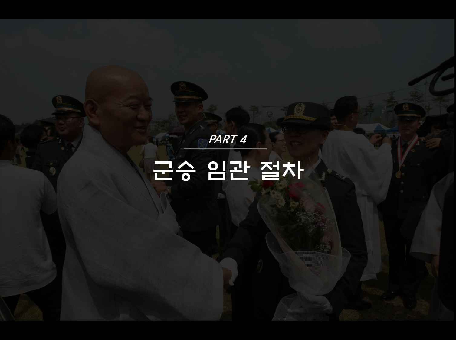 군종6.png