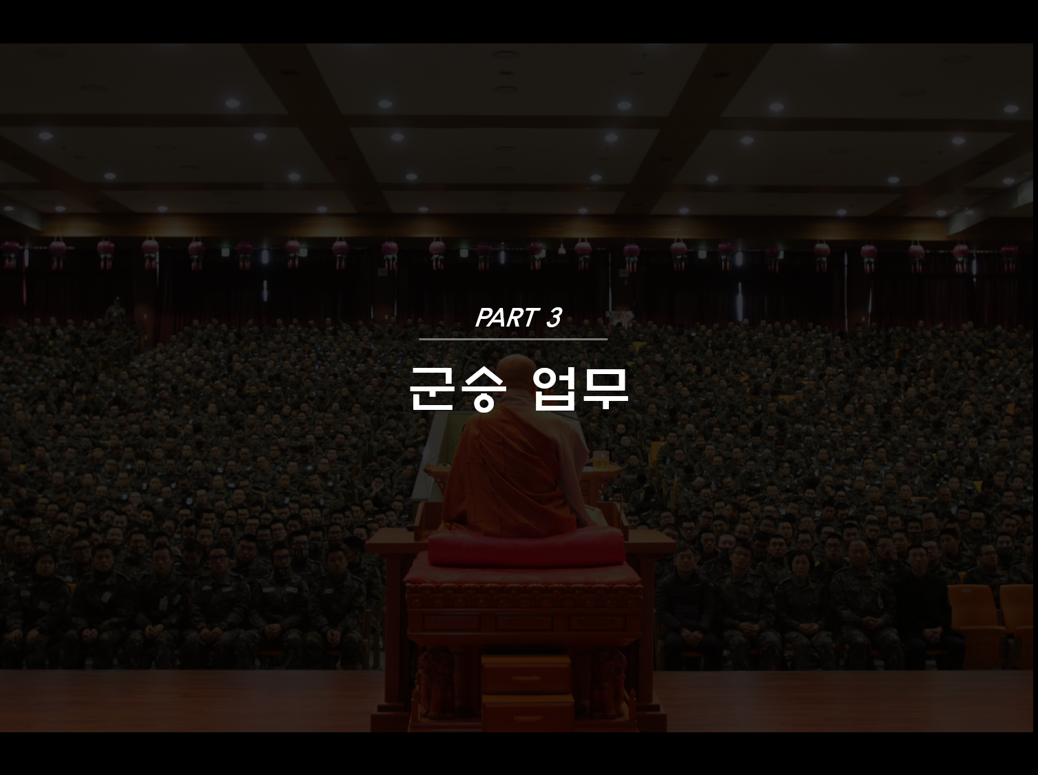 군종2.png