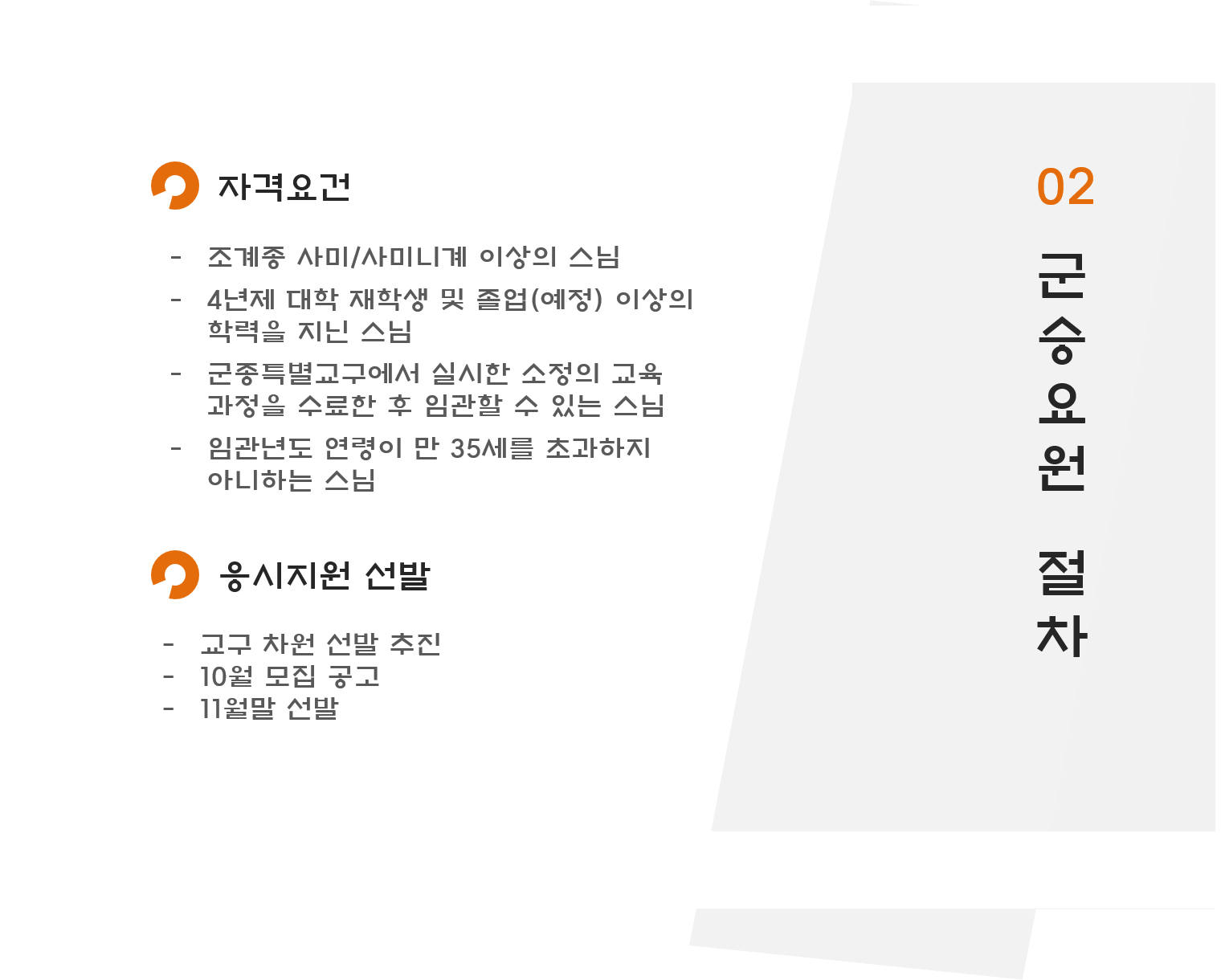 군종8.png