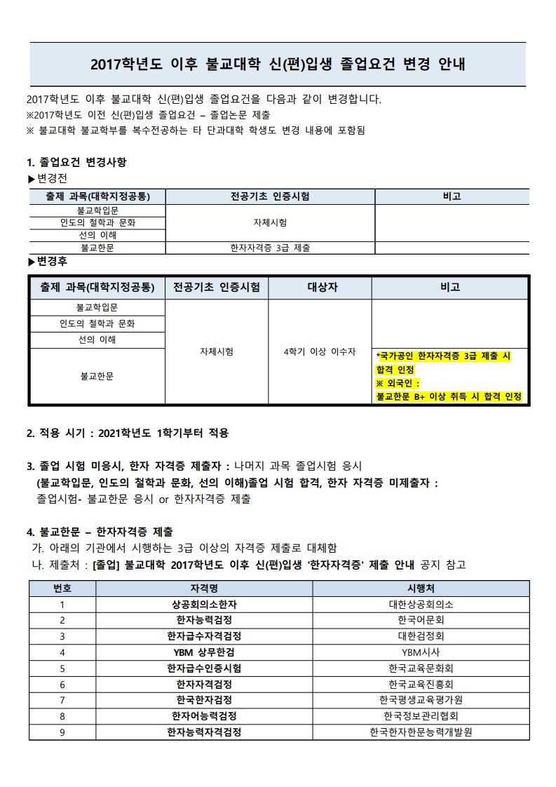 홈페이지 안내문(양식).hwp_1.pdf_page_1.jpg