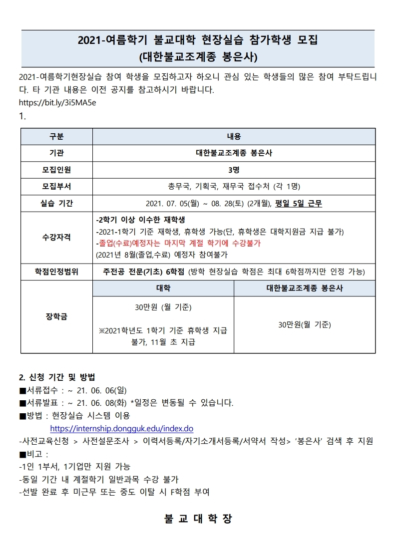 홈페이지 안내문(양식) - 복사본.hwp_1.pdf_page_1.jpg