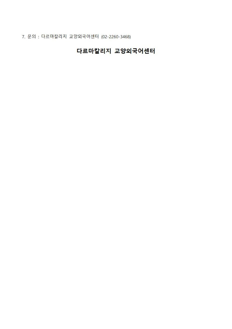 (붙임1)2022-1학기 외국어패스제 모의영어시험 안내003.jpg