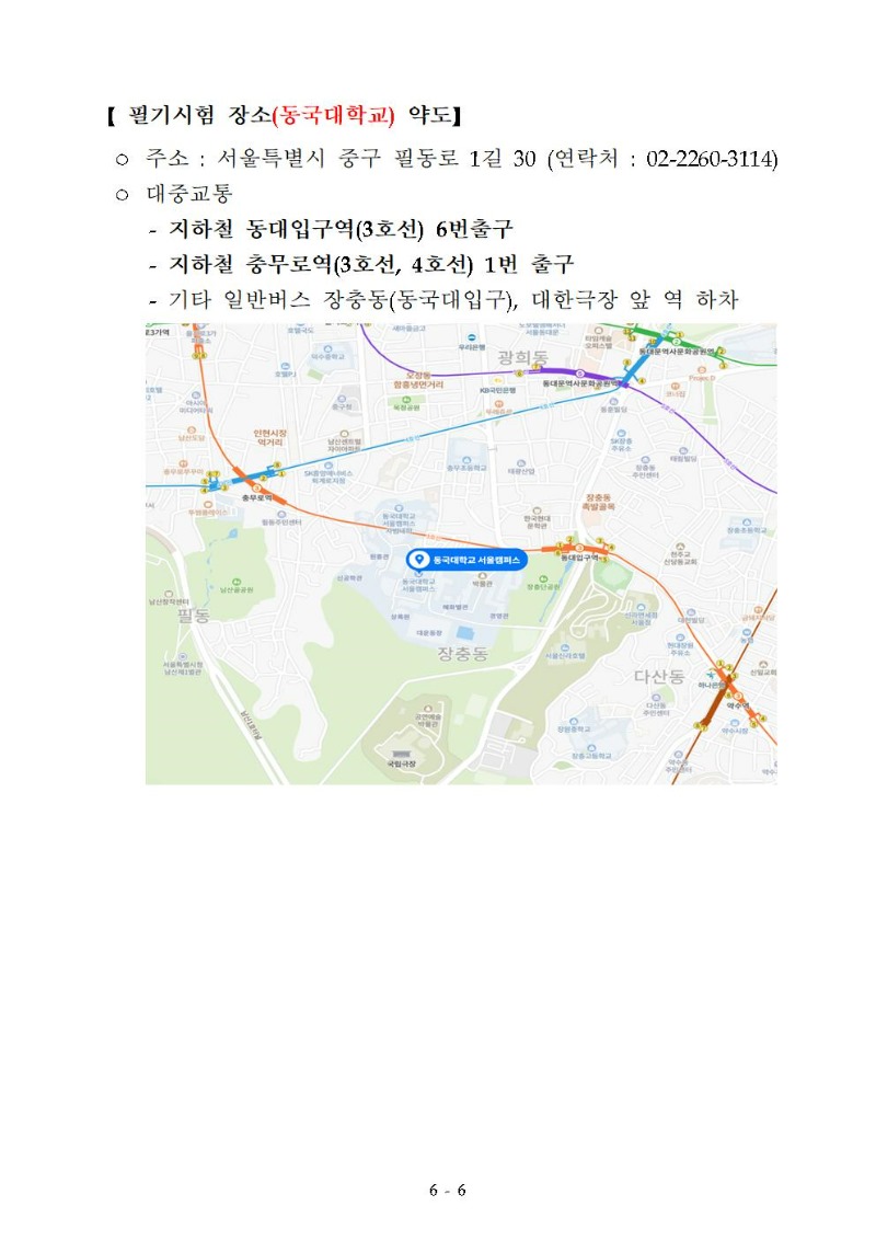 '22년 군종사관후보생 선발 계획 공고문(수정)006.jpg