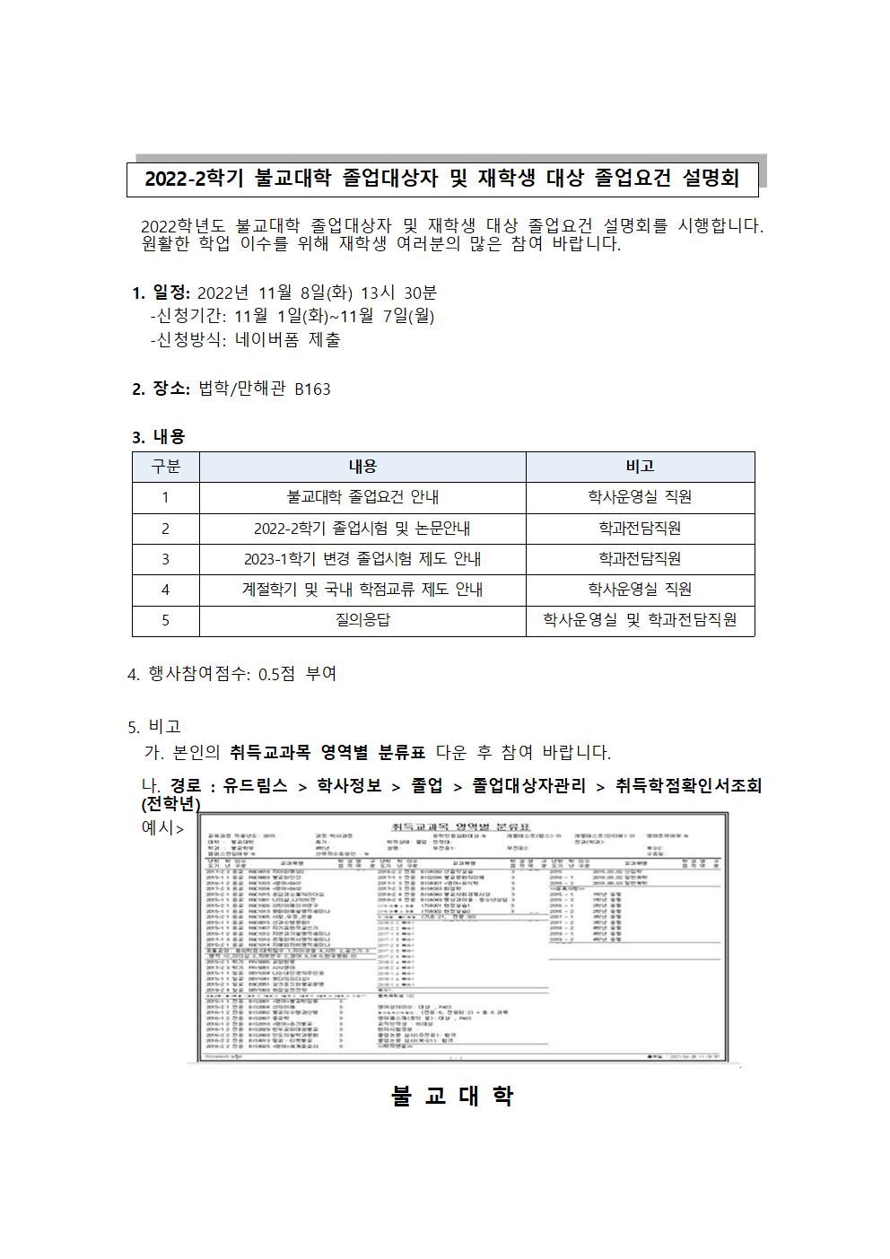 졸업요건설명회